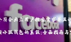 思考一个符合大众用户搜