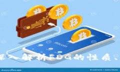 什么是虚拟币FDG？深入解