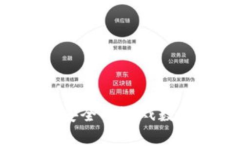 小狐钱包：探索安全的游戏数字资产管理平台