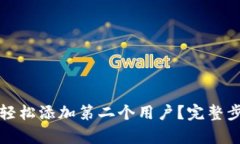 小狐钱包如何轻松添加第