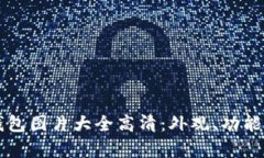 牛仔小狐钱包图片大全高