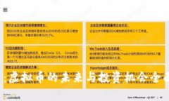STI币：虚拟币的未来与投