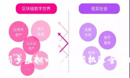 : 新乡虚拟币：投资新机遇全解析