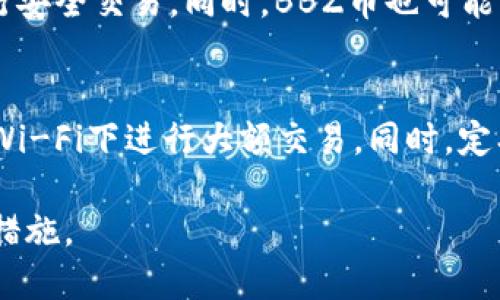   BBZ虚拟币：了解其价值、投资机会与风险 / 
 guanjianci BBZ虚拟币, 加密货币, 投资机会, 虚拟资产 /guanjianci 

什么是BBZ虚拟币？
BBZ虚拟币是一种基于区块链技术的加密货币，旨在提供安全、高效、去中心化的交易方式。它通过利用区块链技术的透明性和不可篡改性，确保每一笔交易都经过验证并记录在不可更改的公共账本上。随着越来越多的人对数字货币的兴趣增加，BBZ虚拟币的市场也逐渐崛起，成为投资者关注的焦点。

BBZ虚拟币的起源与发展
BBZ虚拟币在数字货币市场中并不是最早出现的，但其背后的团队和技术架构却为其发展奠定了良好的基础。BBZ币的开发团队通常由区块链技术专家、金融顾问以及市场分析师组成，他们的目标是通过BBZ币改善传统金融体系中的不足之处。自发布以来，BBZ币经历了多次迭代和更新，不断其用户体验，提高交易速度，并确保更高的安全性。

BBZ虚拟币的主要特点
BBZ虚拟币有以下几个主要特点：
ul
    listrong去中心化：/strongBBZ虚拟币不依赖于任何中央机构，所有交易均通过网络节点进行验证，降低了对第三方的信任要求。/li
    listrong安全性：/strong通过加密算法，BBZ虚拟币提供了较高的安全性，使用户可以放心进行交易。/li
    listrong交易速度：/strongBBZ币的交易速度较快，能够满足大多数用户的需求，尤其是在高频交易场合。/li
/ul

BBZ虚拟币的投资机会
随着数字货币市场的快速增长，BBZ虚拟币也开始吸引越来越多的投资者。投资BBZ币可以带来多种机会，包括：
ul
    listrong价值增值：/strong如果BBZ币能够获得广泛的应用和认可，其价格有可能随着需求的增加而上涨，带来可观的收益。/li
    listrong多样化投资组合：/strong在投资组合中加入BBZ虚拟币，可以帮助投资者分散风险，提高投资的全面性。/li
/ul

BBZ虚拟币的潜在风险
虽说BBZ虚拟币有着诸多机会，但投资者也需要注意其中的潜在风险：
ul
    listrong市场波动性：/strong加密货币市场普遍波动性较大，BBZ币的价格可能会经历剧烈的起伏，造成投资者的经济损失。/li
    listrong技术风险：/strong虽然BBZ币的技术支持较强，但仍有可能出现技术漏洞或遭受黑客攻击的风险。/li
/ul

如何购买和交易BBZ虚拟币？
想要购买BBZ虚拟币的用户可以通过多个渠道进行交易。通常可以选择的方式包括：
ul
    listrong交易所：/strong注册在一些知名的数字货币交易所，如Binance或Coinbase，用户可以轻松地用法定货币或其他加密货币购买BBZ币。/li
    listrongP2P交易：/strong一些平台提供点对点交易，用户可以直接与其他个人买卖BBZ币。/li
/ul

BBZ虚拟币的未来展望
BBZ虚拟币的未来发展充满了不确定性，但总的来说，其前景较为乐观。随着区块链技术的不断进步以及全球对加密货币接受度的提升，BBZ币有望在未来的金融 ecosystem中发挥更为重要的角色。

常见问题解答

1. BBZ虚拟币的市场表现如何？
BBZ虚拟币的市场表现直接受到多种因素的影响，包括市场需求、技术发展以及整体经济情况。过去的几个月里，BBZ币经历了一定的价格波动。在某些特定事件或公告的刺激下，其价格可能会急剧上涨或下跌。因此，投资者需要密切关注市场动态，制定合理的投资策略。

2. 如何评估BBZ虚拟币的投资价值？
评估BBZ虚拟币的投资价值，可以参考市场分析、技术白皮书、项目团队背景及其社区的活跃程度等多个因素。技术白皮书可以提供关于BBZ币的详细信息，包括其技术架构、应用场景及未来的发展计划；团队背景则能够反映出该项目的实力与可靠性；而社区的活跃程度则表明了用户对BBZ币的关注与支持程度。这些信息都能帮助投资者更好地判断BBZ币的投资价值。

3. 有哪些平台可以进行BBZ虚拟币的交易？
BBZ虚拟币的交易平台种类繁多，常见的包括主流数字货币交易所，比如Binance、Coinbase、Huobi等。此外，一些去中心化交易所（DEX）也开始支持BBZ币的交易。每个平台的交易费用、用户界面及安全性可能有所不同，投资者在选择平台时应充分评估其安全性与实用性。

4. 投资BBZ币需要注意哪些法律法规？
BBZ币作为一种新兴资产，其法律法规仍在不断完善。投资者需要确保所处国家或地区对数字货币的相关法律法规是允许的。在一些国家，BBZ币的交易可能受到监管，要求交易者进行身份验证或支付交易税。对于投资者来说，了解和遵循相关法律法规是十分必要的，确保自己在合法的框架内进行交易。

5. BBZ币的技术基础是什么？
BBZ币的技术基础主要基于区块链技术。其使用的区块链平台通常具有较强的可扩展性和安全性。BBZ币可能采用了智能合约等技术，允许用户在无需中介的情况下进行安全交易。同时，BBZ币也可能具备跨链操作功能，以支持与其他数字货币和传统金融系统的互通。

6. 我如何保护我的BBZ虚拟币投资？
保护BBZ虚拟币的投资，首先，可以将其存放在安全的钱包中，最好选择硬件钱包，这样能够有效降低黑客攻击的风险。在交易时要确保使用安全的网络连接，避免在公共Wi-Fi下进行大额交易。同时，定期更新账户密码，并启用双重身份验证，以尽可能减少账户被盗的风险。投资者也应保持对市场变化的敏感，及时评估和调整自己的投资策略。

总之，BBZ虚拟币作为一种新兴的加密货币，在市场上具备一定的投资潜力与价值。然而，投资者在进入这一领域时，应充分认识到潜在的风险，并做好相应的准备与防范措施。