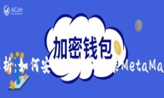 全面解析：如何安全下载