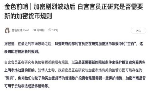 

MetaMask钱包使用指南：是否需要翻墙？