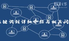 以下内容是一个关于“工