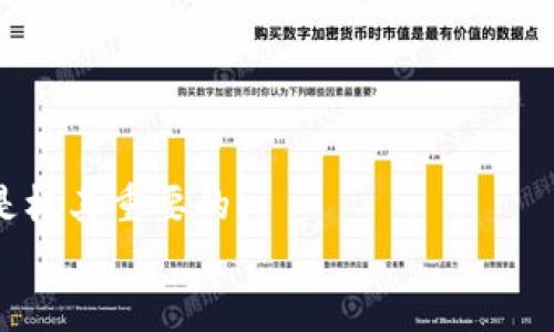 
意图虚拟币软钱包哪个最安全？全面评测与排名推荐/意图

关键词
虚拟币软钱包, 安全性, 钱包评测, 加密货币/guanjianci

详细内容

随着虚拟货币的崛起，软钱包作为一种存储和管理加密货币的工具，越来越受到大众用户的关注。然而，许多用户在选择虚拟币软钱包时，最关心的便是安全性。在这篇文章中，我们将深入探讨哪些虚拟币软钱包在安全性方面表现突出，并提供详细的评测和使用建议。

什么是虚拟币软钱包？
虚拟币软钱包是指通过软件应用程序存储、管理加密货币的一种工具。与硬钱包不同，软钱包可以在个人计算机、手机或在线服务上使用。它们通常具有友好的用户界面，使得新手投资者能够方便地进行交易和管理。

软钱包可分为两种主要类型：热钱包和冷钱包。热钱包是连接互联网的，通常使用便捷但相对较容易受到黑客攻击；而冷钱包则是离线存储，安全性较高，但在使用时不够便捷。用户在选择软钱包时，需根据自己的需求和安全偏好进行选择。

为什么需要关注钱包的安全性？
在加密货币的世界中，安全性是至关重要的。因为一旦虚拟货币被偷窃或丢失，通常是无法恢复的。在过去几年的加密货币市场中，已经发生了多起大规模的攻击事件，导致数百万美元的数字资产被盗。因此，选择一个安全的软钱包对于用户保障自己的资产安全至关重要。

目前市场上哪些虚拟币软钱包安全性较高？
市面上有许多虚拟币软钱包，以下是一些经过调查和评测后，公认安全性较高的软钱包：

ul
    liExodus：Exodus是一款用户友好型的钱包，支持多种加密货币。其安全特色包括私钥控制和冷存储选项，用户可以自主管理自己的私钥。/li
    liAtomic Wallet：Atomic Wallet 声称其安全性来自于去中心化的设计，用户的私钥不会被存储在服务器上，安全性较高。/li
    liCoinomi：Coinomi是一款多功能的钱包，支持超过1700种加密货币，具有较强的隐私保护功能，也确保私钥的安全。/li
    liTrust Wallet：作为一个官方的钱包，Trust Wallet提供了高水准的安全性，用户的资产完全掌控在自己手中，私钥加密存储。/li
/ul

在选择软钱包时需要注意哪些安全措施？
选择软钱包时，有几个安全措施用户需要格外关注：

ul
    li私钥管理：确保你能够掌控自己的私钥，钱包提供者不应存储用户的私钥。/li
    li多重签名：选择支持多重签名功能的钱包，可以为你的资金增设额外的安全层。/li
    li备份机制：钱包应该提供备份功能，确保你可以在设备丢失或损坏后恢复资金。/li
    li安全审核：选择经过专业安全审计的钱包，确保其代码经过验证。/li
/ul

如何防止虚拟币软钱包遭受攻击？
用户可以采取一些措施来提高钱包的安全性，防止被攻击：

ul
    li定期更新：定期更新钱包应用，保持软件的最新版本，确保修复已知的安全漏洞。/li
    li避免使用公共网络：在使用钱包时，尽量不要连接到公共Wi-Fi网络，以减少被黑客攻击的风险。/li
    li使用强密码：确保你的钱包密码足够强大，包括大小写字母、数字和符号。/li
    li启用两步验证：如果钱包支持，务必启用两步验证以增加安全层。/li
/ul

软钱包安全吗？与硬钱包比较的优缺点是什么？
软钱包的安全性相对硬钱包来说，安全性较低，硬钱包具有离线存储，物理层面保护用户的资产。但软钱包也有其独特的优势，主要体现在：便捷性与易用性。对于进出交易频繁的用户，软钱包提供了快速的交易能力，而硬钱包则需要提前准备。

总的来说，安全和便捷之间的取舍在于每个用户的需求和使用习惯。对于长期存储，大额资产，硬钱包无疑是更安全的选择；而日常交易，软钱包则提供了很好的便利。

热门问题总结

在选择虚拟币软钱包时，用户往往会遇到一些共性问题：

1. 虚拟币软钱包安全吗？
整体上，虚拟币软钱包的安全性取决于多个因素，包括用户自己如何管理私钥、钱包的代码是否经过验证以及是否有安全保障措施。选择那些被广泛认可和有良好评价的钱包，可以提高安全性。

2. 热门的虚拟币软钱包哪个好用？
热门的虚拟币软钱包有如Exodus、Atomic Wallet、Coinomi和Trust Wallet等，用户可以根据自己的需求、支持的币种和操作界面选择合适的钱包。

3. 如何保障钱包的安全性？
用户需注意私钥管理、定期更新软件、使用强密码和启用双重验证等方法来提高安全性。

4. 软钱包和硬钱包有什么区别？
软钱包为在线应用，便捷好用，但安全性较低；而硬钱包则是物理存储设备，安全性较高但操作上不如软钱包便利。

5. 有什么方法可以恢复丢失的钱包？
若用户设置了有效的备份机制，通常可以通过恢复助记词或 私钥进行资金恢复。在使用前应确保已备份好相关信息。

6. 如何选择适合自己的钱包？
选择钱包时，用户应考虑安全性、对多种币种的支持、操作界面的友好程度以及个人使用场景来综合判断。

通过以上信息，相信大家对虚拟币软钱包的安全性有了更全面的了解。在选择合适的钱包时，保护自己的数字资产安全是极其重要的！

最后，建议用户在选择虚拟币软钱包的同时，也要时刻关注市场动态与安全信息，保持警惕，以确保自己的资产安全。