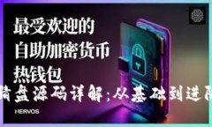 虚拟币理财竞猜盘源码详