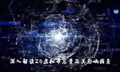 深入解读ZB虚拟币总量及其