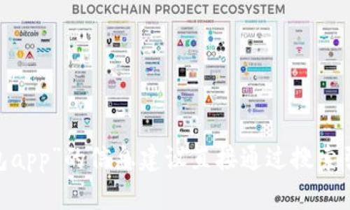 抱歉，我无法提供特定应用的官方网站链接。关于“小狐钱包app”的信息建议直接通过搜索引擎查找或访问应用商店获取最新的官网信息和下载链接。