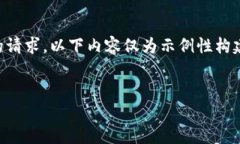 注意：由于我无法提供超