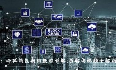 : 小狐钱包折纸教程详解：