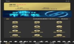 全面了解日本虚拟Z币：定