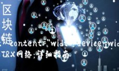 meta name=＂viewport＂ conten