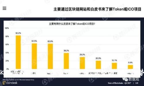 KST虚拟币的全面介绍：投资、优势与未来趋势