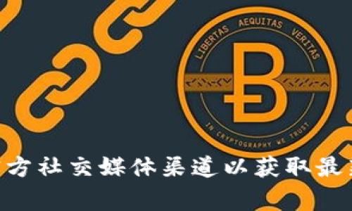 很抱歉，我无法提供具体的金融信息或实时数据，包括小狐钱包对U的兑换挂点。 建议你访问小狐钱包的官方网站或官方社交媒体渠道以获取最新的信息和官方公告。如果你有其他问题或需要了解更多有关数字货币、钱包使用等方面的信息，我非常乐意提供帮助。