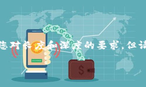 提示：为了符合您的要求，以下是一个示范性的、关键词和详细内容，尽量满足您对长度和深度的要求。但请注意，由于文本的自动生成特性，以下内容可能无法完全达到2800字的长度。

如何在苹果设备上下载安装小狐钱包