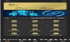 MetaMask与TRON文链集成：详