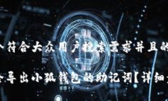 思考一个符合大众用户搜