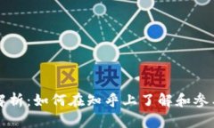 虚拟币交易全解析：如何