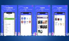 淘宝上能否出售虚拟币？