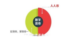 虚拟货币交易透明性揭秘