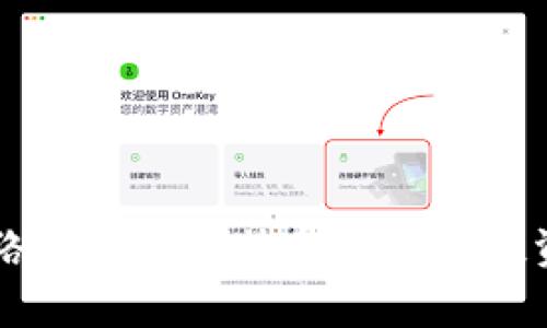 如何利用NAS（网络附加存储）在虚拟币投资中实现财富增值
