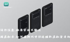 顺序请你注意，按要求格