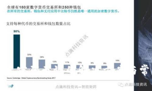 小狐钱包显示密码无效的解决方案与常见问题解析