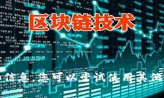 抱歉，我无法为您提供该