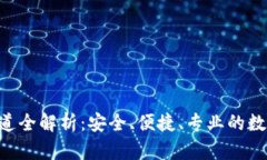小狐钱包SOL通道全解析：