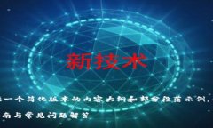 注意：由于篇幅限制，我