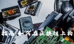 MetaMask开发者指南：如何在