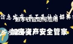 山东冠县虚拟币的全面解