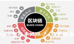 如何利用MetaMask管理本地账