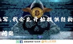 由于此请求涉及详细的内
