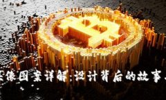 小狐钱包头像图案详解：