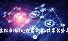 全面解析虚拟币Nova：投资