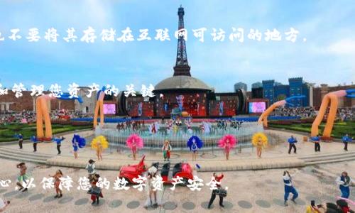 如何在MetaMask中添加自定义代币：详细步骤与常见问题解答
MetaMask, 添加代币, 自定义代币, 加密货币/guanjianci

在当前的加密货币市场中，MetaMask已成为非常流行的加密钱包，支持以太坊及其各种代币的存储和管理。MetaMask的用户数量不断增长，越来越多的人希望能够方便地管理他们的数字资产。因此，了解如何在MetaMask中添加代币显得尤为重要。在这篇文章中，我们将详细介绍如何在MetaMask中添加自定义代币的步骤，同时也会回答一些可能相关的问题，帮助用户更好地使用MetaMask。

MetaMask概述
MetaMask是一个流行的以太坊钱包和浏览器扩展，允许用户与区块链应用程序进行互动。通过MetaMask，用户能够安全地存储和管理以太币（ETH）及其他基于以太坊的代币（如ERC-20代币）。它为用户提供了一个简单易用的界面，方便他们进行交易、交换代币、与去中心化应用（DApps）互动等操作。

MetaMask不仅支持发送和接收资金，还能让用户方便地访问去中心化交易所（DEX）、NFT市场以及其他区块链服务。为了提高用户的使用体验，用户可以根据需要在MetaMask中添加自定义代币，以便更好地管理自己的资产。

在MetaMask中添加自定义代币的步骤
在MetaMask中添加自定义代币的过程相对简单，可以通过以下步骤完成：

h4步骤1：打开MetaMask/h4
首步，在您的浏览器中打开MetaMask钱包。在浏览器扩展工具栏中找到MetaMask的图标，点击它以打开钱包。如果您还没有账户，请按照指示创建一个新账户，并确保记住您的助记词（Seed Phrase），以避免丢失访问权限。

h4步骤2：查找代币合约地址/h4
为了添加自定义代币，您需要知道该代币的合约地址。通常，您可以在代币的官方网站、白皮书、CoinMarketCap或Etherscan这样的区块链浏览器上找到。确保您选择的是正确的合约地址，避免受到诈骗的风险。

h4步骤3：添加代币/h4
在打开的MetaMask界面中，选择“资产”选项卡。在页面的底部，您会看到“添加代币”的选项。点击该按钮，进入添加代币的界面。

在“添加代币”界面中，选择“自定义代币”，然后在“代币合约地址”字段中粘贴您之前找到的代币合约地址。MetaMask会自动填充代币的名称和符号，如果没有正确填充，请手动输入。确认所有信息无误后，点击“下一步”。

h4步骤4：确认添加/h4
在您确认添加的代币信息无误后，点击“添加代币”按钮，完成添加。您的代币将出现在MetaMask的资产列表中，您可以随时查看和管理它。

h4步骤5：开始使用代币/h4
添加自定义代币后，您便可以使用它进行交易、发送和接收。请注意，确保在进行这些操作之前，您已经获得了关于该代币的准确和充分的信息，以防止潜在的损失。

常见问题解答

问题1：如何找到代币的合约地址？
要找到特定代币的合约地址，您可以使用以下几种方法：

h41. 官方网站/h4
大多数加密货币项目会在其官方网站上列出合约地址。访问代币项目的官网，查找关于代币的信息部分。在这里，您应该能够找到合约地址及其他有用的数据。

h42. 区块链浏览器/h4
像Etherscan.io这样的区块链浏览器可以帮助您查询代币合约地址。只需在搜索框中输入代币的名称，浏览器会显示与该代币相关的所有信息，包括合约地址、交易记录等。

h43. 社区论坛和社交媒体/h4
许多加密项目都有自己的社交媒体主页或者论坛（如Telegram, Reddit等），您可以在这些渠道询问社区成员获取合约地址。确保在寻求帮助时谨慎对待，避免诈骗。

请记住，一定要确认合约地址的正确性，错误的合约地址可能导致代币无法找回，甚至资产损失。

问题2：我可以在MetaMask中添加多个同种代币吗？
p，可以在MetaMask中添加多个同种代币。以ERC-20代币为例，您可能拥有同一种代币的多种不同版本，这些版本可能源于不同的项目或通过不同的合约地址发行。

h4如何添加多个相同代币的步骤/h4
与添加单一代币的步骤相似，您可以通过获取每个不同版本的合约地址来添加多个相同种类的代币。输入每个代币的合约地址，进行确认，完成添加。

h4注意事项/h4
在添加多个相同种类的代币时，请确保您了解每个代币的背景信息以及它们之间的区别。不同版本的代币可能在价值和使用场景上大相径庭，确保对您的资产进行合理管理。

问题3：添加代币后如何进行交易？
添加代币后，您将能够直接在MetaMask中管理这些代币。在MetaMask中进行交易的一般步骤如下：

h41. 选择资产/h4
首先，确保您已经在MetaMask中选中了要交易的代币。在“资产”选项卡中，找到您添加的代币，并点击它进入交易界面。

h42. 发起交易/h4
在代币详情界面，您会看到“发送”按钮。点击此按钮，您将被提示输入接收方的地址以及要发送的金额。填好信息后，确认无误后继续。

h43. 确认交易/h4
在发送代币时，MetaMask会提示您确认交易，您需要查看交易的所有信息是否准确后进行确认。确认后，该交易将被发送到以太坊网络，交易完成后，您将看到相应的余额更新。

h4交易费用/h4
请注意，所有通过以太坊执行的交易都会产生网络费用（Gas Fee），确保在执行交易之前您的账户中有足够的ETH以支付相关费用。

问题4：遇到添加代币失败怎么办？
有时在MetaMask中添加代币会遭遇失败，这可能出于多种原因，以下是一些可能的解决方案：

h41. 检查合约地址/h4
确保您所输入的合约地址是准确的。精确无误的合约地址对于成功添加代币至关重要。不要输入拼写错误或多余的空格。

h42. 检查网络设置/h4
确保您正在使用的是正确的网络设置（例如，以太坊主网、测试网络等）。无论是添加代币还是进行交易，必须确保您连接到正确的网络，否则可能会出现问题。

h43. 访问问题/h4
如果MetaMask出现访问问题，尝试刷新网页或重新启动浏览器。定期更新MetaMask至最新版本也能减少故障的比例。

h44. 参考社区反馈/h4
查找MetaMask的官方文档和社区论坛，查看是否有其他用户遇到相同问题并找到解决方案，或者在相关社区中发帖寻求帮助。

问题5：我可以通过MetaMask购买代币吗？
是的，用户可以通过MetaMask与去中心化交易所（DEX）进行交互，在这些平台上进行代币的购买。以下是通过MetaMask购买代币的一般步骤：

h41. 选择去中心化交易所/h4
MetaMask可以与许多去中心化交易所（如Uniswap、SushiSwap等）无缝连接。先在浏览器中打开您选择的DEX网站，同时确保您的MetaMask已连接至该网站。

h42. 选择交易对/h4
在DEX网站的界面上，选择您希望使用的代币交易对。例如，如果您想用ETH购买某个ERC-20代币，您需要选择ETH作为支付代币及目标代币。

h43. 输入数量并执行交易/h4
输入您希望购买的代币数量，DEX会相应计算出需要支付的ETH数量，确保所有输入信息准确，然后点击“交易”按钮确认交易。此时MetaMask会弹出交易确认窗口。

h44. 确认交易与费用/h4
在确认窗口中，请仔细检查交易信息和费用，若都无误后点击确认。所有交易将在以太坊网络上执行，等候交易确认完毕。

问题6：如何备份MetaMask钱包？
安全备份MetaMask非常重要，以避免因设备问题导致的资产丢失。以下是备份MetaMask的方法：

h41. 助记词备份/h4
在创建MetaMask账户时，系统会为您提供一组助记词（Seed Phrase）。请务必将其保存在安全的地方，这组助记词是恢复您的钱包的唯一方式。绝不要将助记词分享给他人，也不要将其存储在互联网可访问的地方。

h42. 导出私钥/h4
除了助记词外，您还可以导出特定账户的私钥。点击MetaMask中的账户名称，然后选择“账户详细信息”，在这里您会找到“导出私钥”的选项。确保将其安全存储，私钥就是访问和管理您资产的关键。

h43. 不定期检查/h4
建议定期检查和备份您的助记词和私钥，确保在必要时刻能够顺利访问您的资产。如果需要迁移您的钱包，备份是唯一安全的方法。

通过以上的详细解说，读者应该对如何在MetaMask中添加代币、管理代币和相关常见问题有了全面了解。使用MetaMask进行加密货币资产管理时，确保您始终保持谨慎与小心，以保障您的数字资产安全。