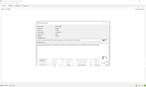 bianoti全面解析GOAL虚拟币：趋势、投资潜力与市场分析