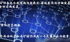 虚拟币矿场建设全攻略：从选址到设备配置的详