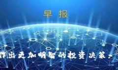   虚拟币公募策略与风险分析：为何不放币？ /