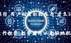 最新SGCC虚拟币价格分析与投资指南SGCC虚拟币,