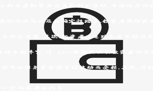 
2021年虚拟币市场大跌：原因、影响与未来展望

关键词
虚拟币, 大跌, 比特币, 加密货币, 市场分析/guanjianci

---

引言
2021年，对虚拟货币市场来说是一个动荡不安的年份。在年初，比特币和其他加密货币价格一路飙升，吸引了大量投资者的目光。然而，在经历了一段时间的疯狂上涨后，市场于五六月份出现了剧烈的下跌，令广大投资者感到措手不及。本文将深入探讨2021年虚拟币的市场大跌现象，包括其原因、对市场的影响以及未来的展望。

1. 2021年虚拟币市场回顾
在2021年初，加密货币市场如日中天。比特币价格在1月出现突破，最高达到了64800美元，许多其他加密货币，如以太坊、币安币等也相对较强，吸引了大量新投资者。这一波上涨的一个主要推动力是机构投资者的参与，包括特斯拉、MicroStrategy等明星企业纷纷将比特币纳入其资产负债表，标志着加密货币逐渐被主流金融体系所接受。

然而，这种上涨的趋势并没有持续太久。到5月中旬，比特币开始迅速下跌，短短几周内跌幅超过50%。在历史上，这并不是第一次虚拟币市场经历大跌，但2021年的情形却因其市场规模与参与者的多样化而显得不同。

2. 完全失控的波动性
虚拟币市场的波动性是导致2021年大跌的一大因素。与传统市场相比，加密货币市场的交易量相对较小，因此当大规模抛售发生时，价格受到的影响更加剧烈。此外，由于市场中充斥着大量散户投资者，他们的情绪往往更加敏感和易变，这增加了市场的不稳定性。

3. 重要的监管变化
2021年年中，各国政府对虚拟货币的监管政策也是导致市场波动的关键因素。中国政府再次重申对比特币挖矿和交易的打击，消息迅速传遍市场，引发恐慌抛售。随后，美国的财政部也提出立法要求，旨在加强对加密货币的监管。这些政策导致市场普遍认为投资风险加大，情绪反转，进一步推动价格下跌。

4. 加密生态的变化
除了监管因素外，技术层面的变化也影响了市场。DeFi（去中心化金融）和NFT（非同质化代币）等新兴市场开始分流投资者的资金。一些投资者转向这些新兴领域进行投机，导致主流虚拟货币的需求下降。在大批投资者涌向新项目时，稳健的主流资产如比特币的价格受到压制，市场的整体表现变得更加疲软。

5. 市场心理与恐慌情绪
2021年的市场大跌也深受投资者心理的影响。由于虚拟币市场投资跨度短、波动大，一旦出现利空消息，投资者容易形成恐慌心理。同时，随着熊市的来临，许多散户投资者选择止损，进一步加剧了市场的下砸。此外，社交媒体的传播力也使得各种不实信息迅速发酵，造成了更多的市场恐慌。

6. 未来展望：反弹的可能性
尽管2021年上半年市场大幅回调，但也有不少分析师持乐观态度。他们认为，在市场经历大幅调整后，价格可能会逐渐稳定并反弹。一方面，机构投资者的再次入场，可以为市场提供足够流动性；另一方面，虚拟货币的创新项目和应用场景持续增加，推动资金流入。

不过，市场的未来走向仍充满不确定性，投资者在面对快速变动的市场时需更加谨慎。监管政策的走向、技术变革的步伐都将深刻影响虚拟币市场的发展。

---

相关问题与详细解答

Q1: 虚拟币大跌的主要原因是什么？
2021年虚拟币市场的大跌可以归结为多个因素的综合作用。首先，中国政府对比特币挖矿的全面禁令直接影响了市场。其次，市场情绪的波动是不可忽视的因素，尤其是散户投资者心理的变化导致了快速的抛售。最后，全球经济状况及美元汇率等宏观经济因素也影响了虚拟币的需求。综合来看，这些因素共同推动了虚拟币市场的崩塌。

Q2: 如何看待中国政府对虚拟币的态度和政策？
中国政府一直对虚拟币采取严格的监管政策，这一趋势在2021年尤为明显。政府的政策目标主要集中在防范金融风险和加强对金融市场的监管。通过打击虚拟货币交易和挖矿活动，中国政府试图控制资本流出及金融欺诈行为。尽管这引发了一些投资者的不满，但是从长远来看，清晰的监管政策将促使市场向更加健康的方向发展。

Q3: 疫情对虚拟币市场的影响有哪些？
COVID-19疫情对全球经济产生了深远影响，虚拟币市场也未能幸免。虽然疫情初期，许多投资者转向虚拟货币作为避险资产，但随着经济逐渐复苏，流动性减弱以及不确定性增多，投资者情绪发生了显著变化。疫情还推动了更多的技术创新与金融产品的推出，这也为虚拟币市场带来了新的机会和挑战。

Q4: 投资者在虚拟币市场中应该注意什么？
在虚拟币市场中，投资者应时刻保持理智，并做好充分的风险评估和资金管理。首先，要充分了解市场的波动性以及潜在的风险，避免因市场情绪跟风而做出决策。其次，投资者应追踪各类市场信息与新闻，保持对市场动态的敏感度。同时，投资虚拟币需有长期的投资眼光，不要因为短期内的波动而产生过于悲观或乐观的情绪。

Q5: 未来虚拟币市场的趋势会如何发展？
未来虚拟币市场的发展将受多种因素的影响，包括技术进步、行业规范化以及金融生态的变化。随着DeFi和NFT等新技术的成熟，虚拟币的应用场景将越来越丰富，这 also将持续吸引投资者的关注。同时，监管政策的逐步放开和市场的理性回归将有助于市场的健康发展。总体来看，未来虚拟币市场充满更多的可能性，但风险依然不可忽视。

Q6: 如何选择合适的虚拟币投资项目？
选择合适的虚拟币投资项目需要综合考虑数组因素，例如项目团队的能力、市场需求和技术创新等。首先，应尽量加入一些有实际应用场景的项目，这样可以避免资金因市场波动而受损。其次，详细研究项目的白皮书、社区活跃度、市场反馈等也是非常重要的。此外，了解项目的风险收益特征，结合个人的风险承受能力，才能做出明智的投资决定。

---

以上内容将详细探讨2021年虚拟币市场大跌的现象与因素，分析了市场回顾、原因、影响等多个方面，旨在为广大投资者理解和应对市场波动提供了一定的参考和指导。