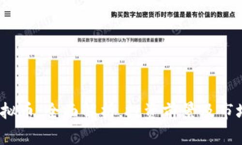 小T虚拟币：全面解析，投资前景及市场走势