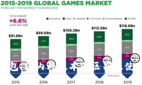 小狐钱包：国内外版本的区别及使用指南
