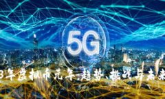 2023年虚拟币元年：趋势、挑战与未来展望