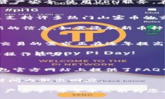   小狐钱包充币提币使用指南：全面解析及常见问