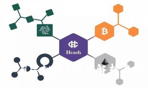 什么是EDH虚拟币？深度解析与投资前景